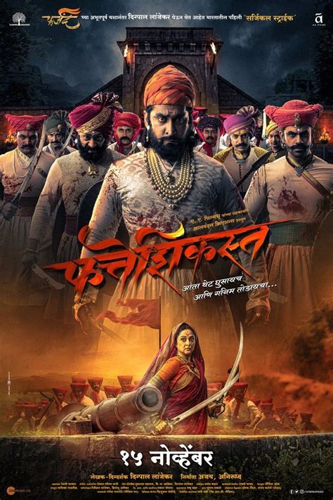 Find out which are the latest movies of 2021 to watch & download. . Jayanti full marathi movie download mp4moviez